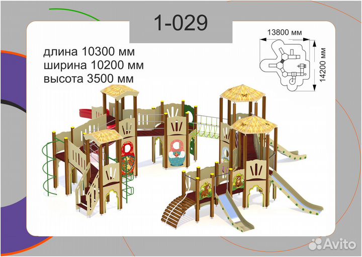 Детские игровые комплексы, уличное оборудование