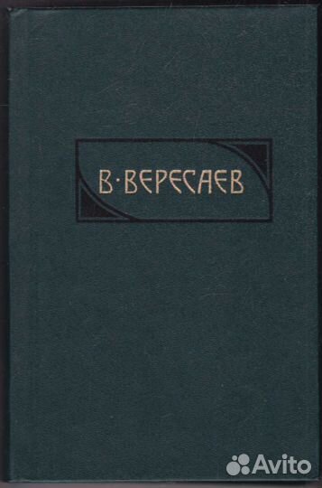 Собрания сочинений - 2