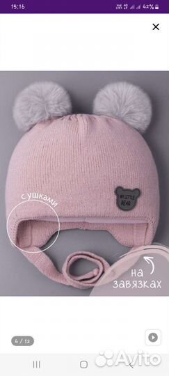 Шапка для девочки