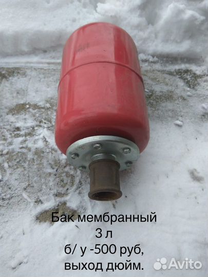 Мембранный бак