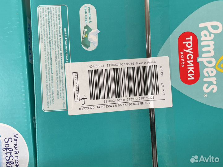 Подгузники трусики памперс 4 164 штуки