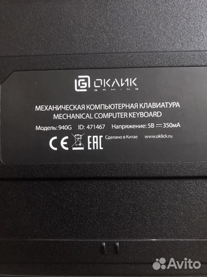 Игровая клавиатура с подсветкой Oklick 940G vortex