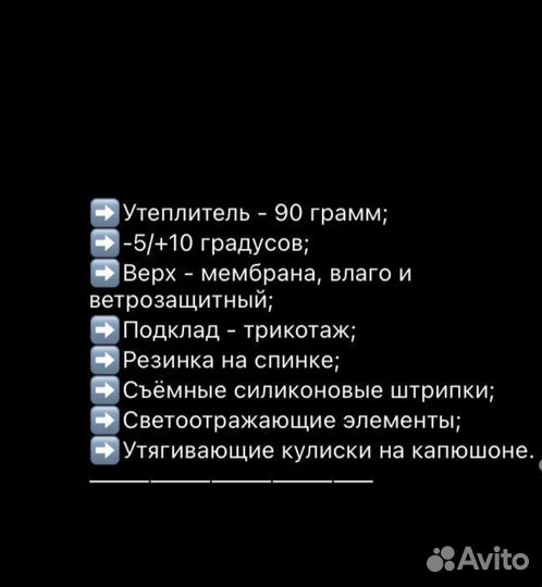 Комбинезон демисезонный 86