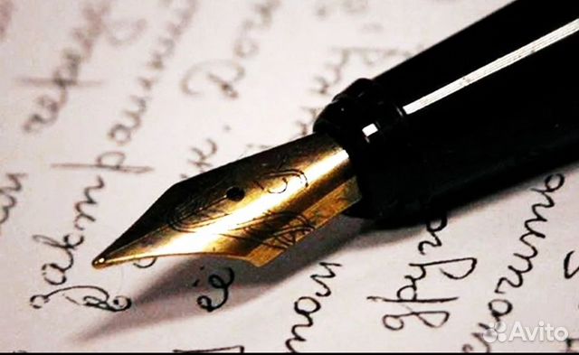 Написание сочинений. Помощь в написании сочинений