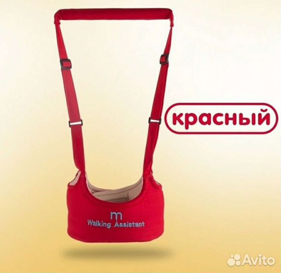 Вожжи для ребенка