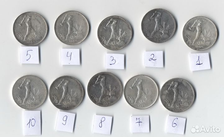 50 копеек серебро 1924 год