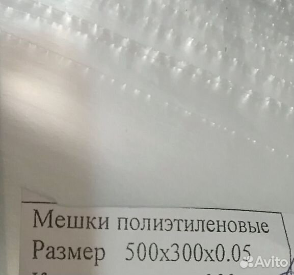 Пакет полиэтиленовый фасовочный