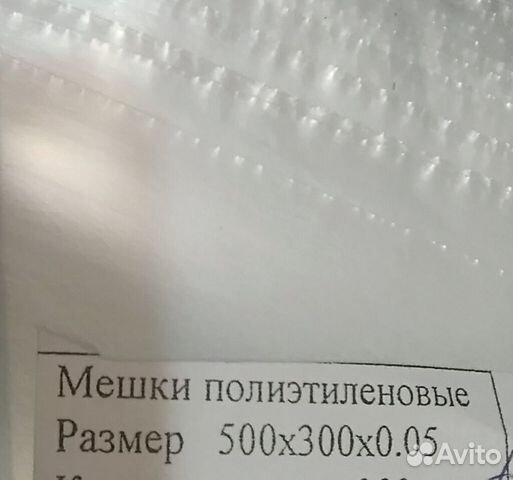 Пакет полиэтиленовый фасовочный