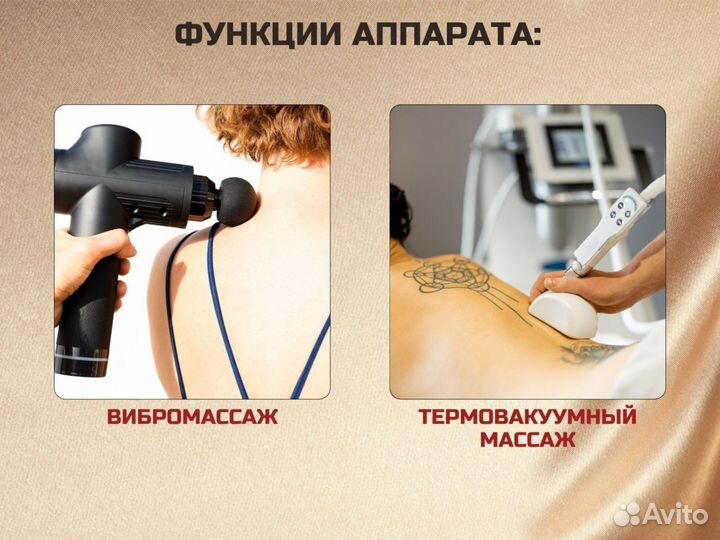 Аппарат для вибромассажа