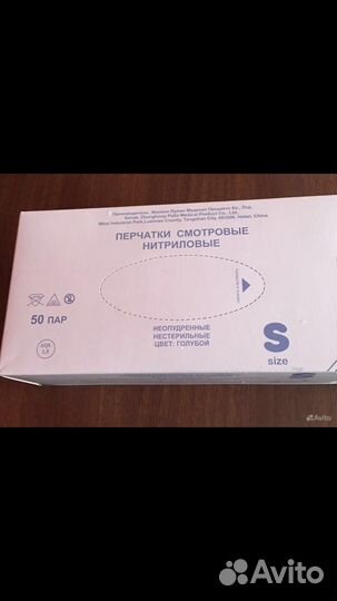 Перчатки медицинские латексные,нитрил