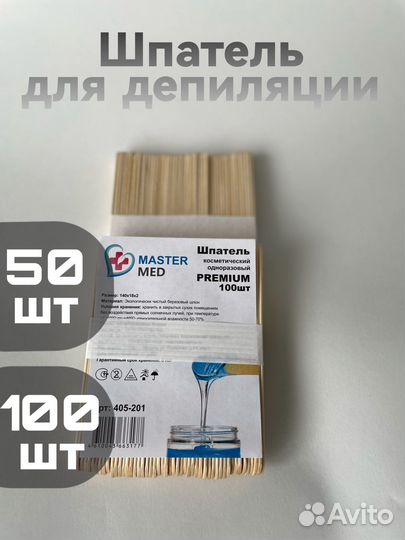 Шпатель для депиляции