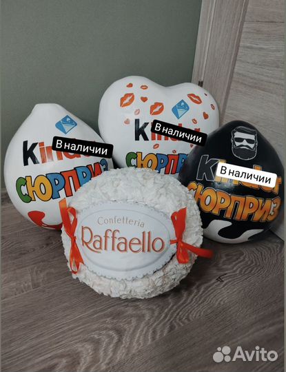 Большой киндер сюрприз,подарочная упаковка, бокс