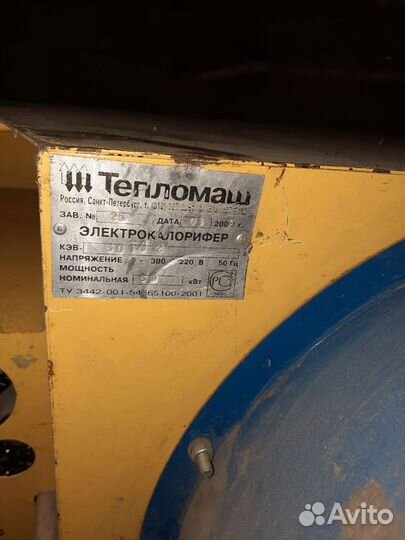 Тепловая пушка Электрокалорифер