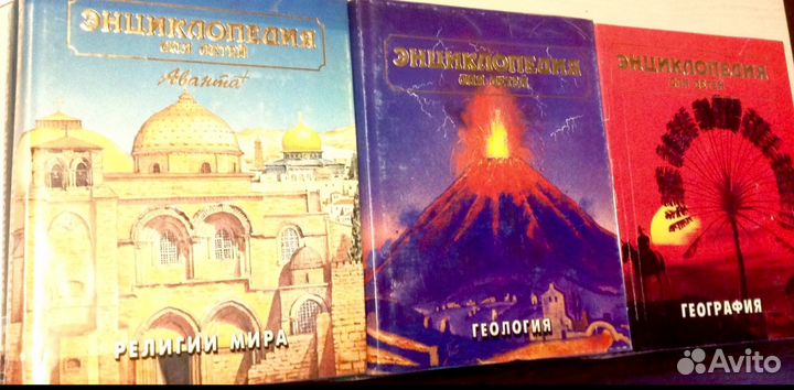 Детская энциклопедия 10 томов