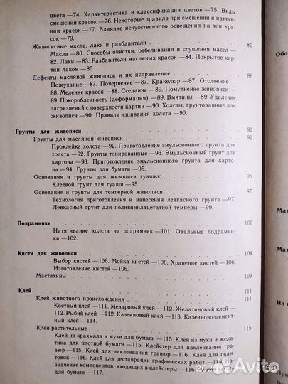Книга из цикла, как учили рисовать в СССР