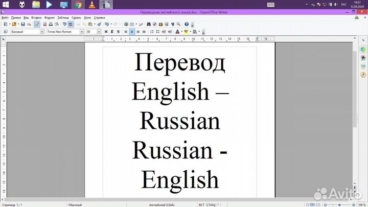Переводчик английского языка