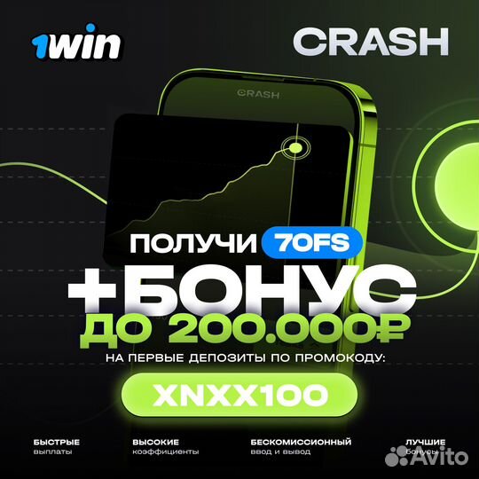 Промокод 1win