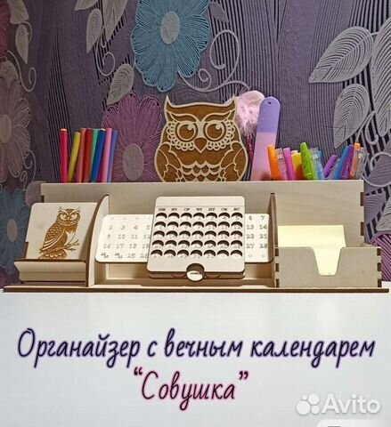 Органайзер для канцелярии