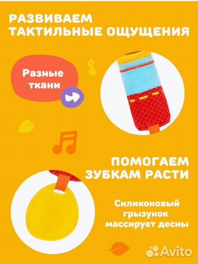 Пищалка с силиконовым прорезывателем 