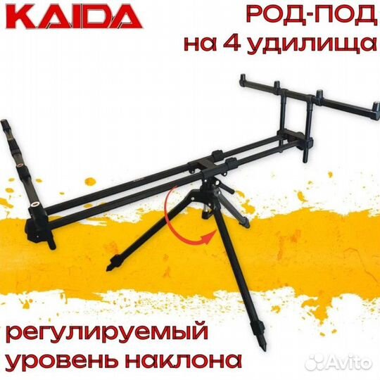 Качественный род под для рыбалки Kaida A28-7 на 4 удилища