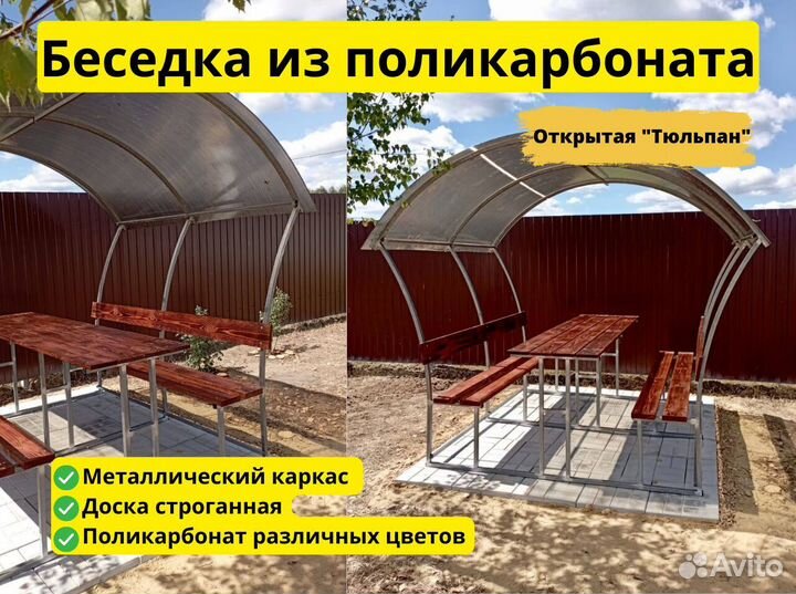 Беседка из поликарбоната