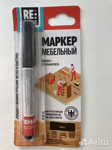 Маркер для мебели серый