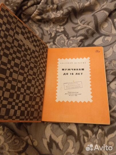 Анатолий Маркуша