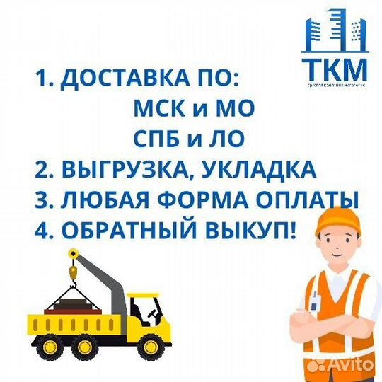 Плиты паг 14 бу