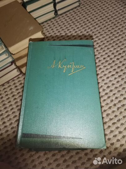 А Куприн собрание сочинений