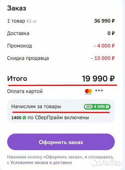 Промокод мегамаркет