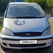 Ford Galaxy 2.3 AT, 2001, битый, 240 000 км, с пробегом, цена 132 000 руб.