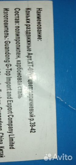 Коньки раздвижные 37-40 новые