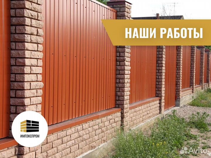 Забор для дачи, профнастил, евроштакетник, подКлюч