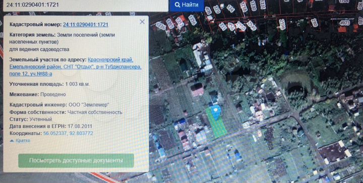 Участок 10,3 сот. (СНТ, ДНП)