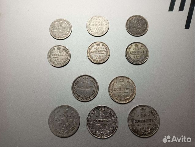 Царские монеты Николая 2 билоны