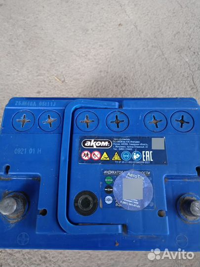 Акамулятор