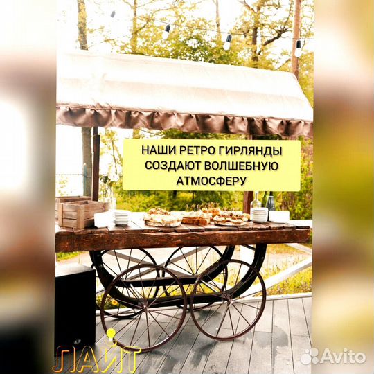 Гирлянда на витом проводе