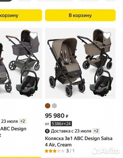 Новая немецкая коляска ABC Design Salsa 4 air