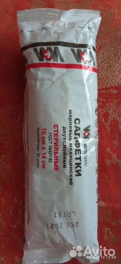 Салфетки медицинские стерильные