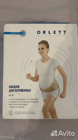 Бандаж для беременных m