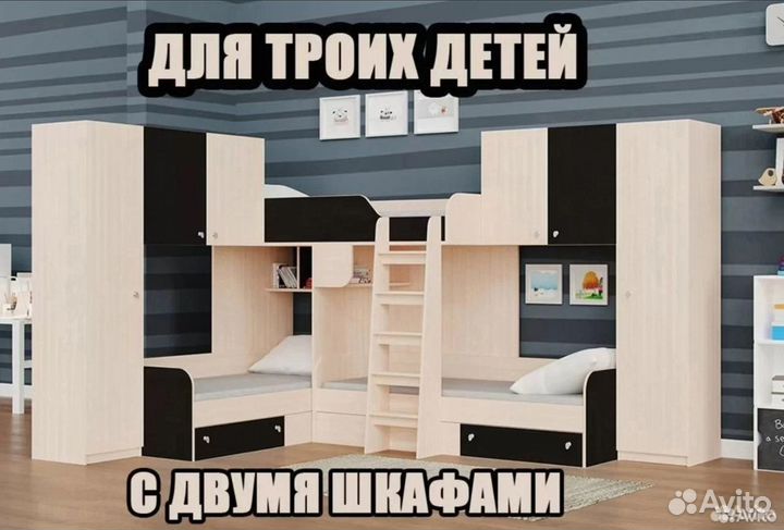 Двухъярусная кровать