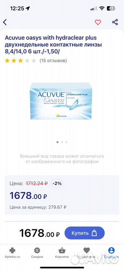 Acuvue контактные линзы 8,4/14,0 2 шт./ - 1,50