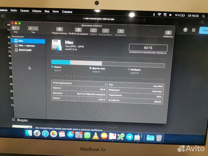 Macbook air 2012