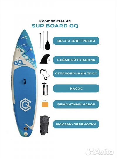 Сап борд доска Sup Board