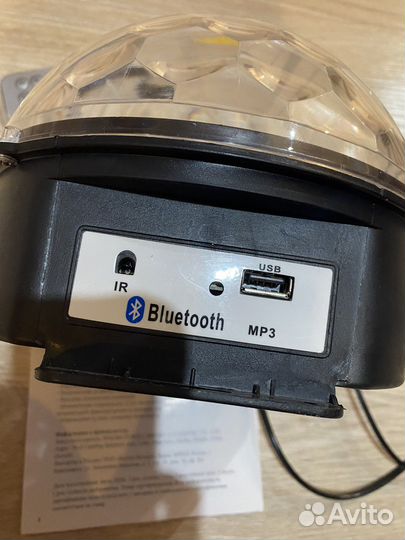 Диско шар с блютузом