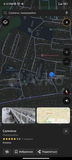 Участок 6 сот. (ИЖС)