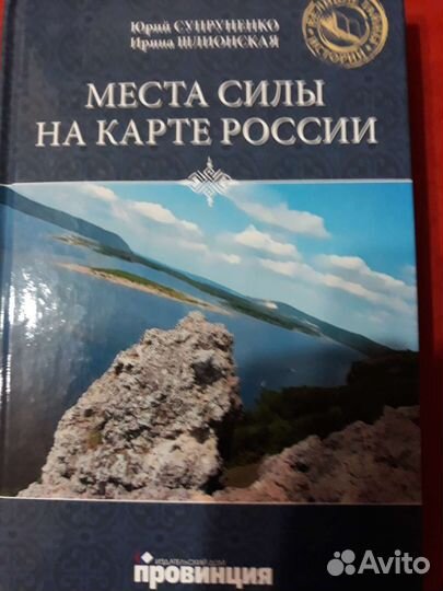 Книги исторические