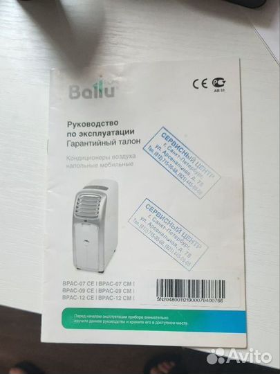 Кондиционер ballu бу