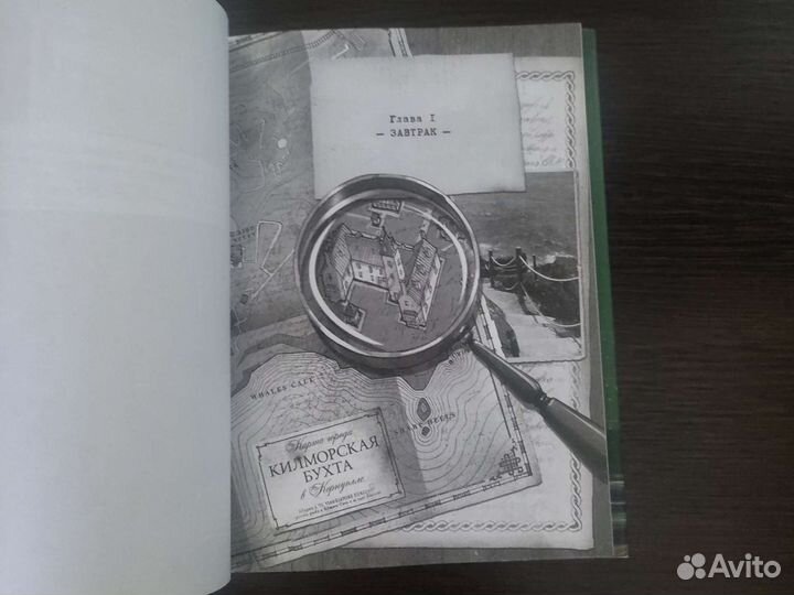 Книга Дом зеркал Улисс Мур