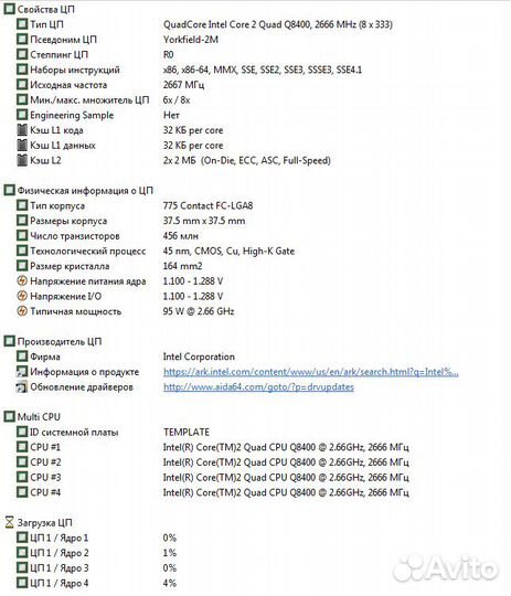 Компьютер Core 2 Quad Q8400 GT430